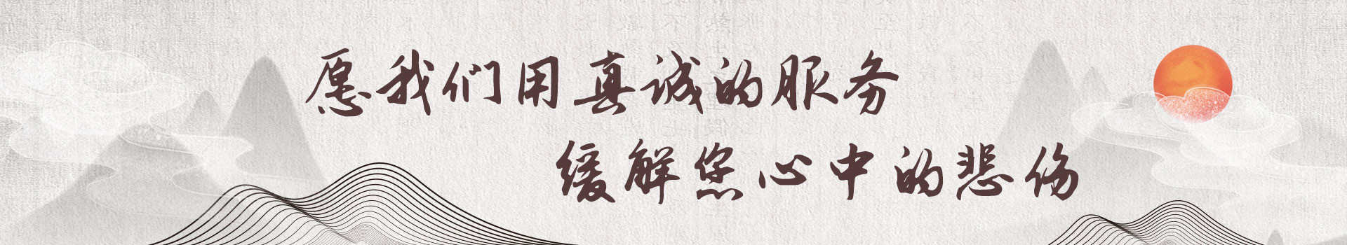 北京惠灵山公墓